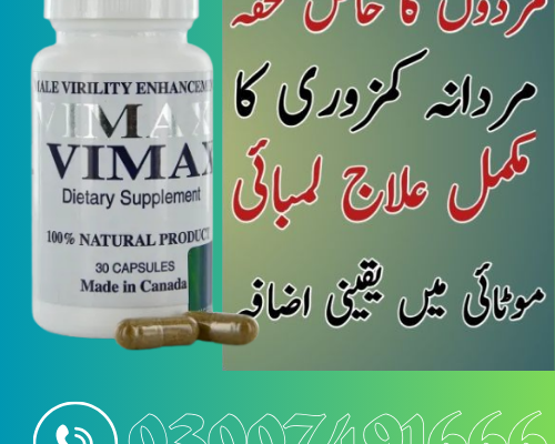 Vimax Capsule In Bahawalpur – 03007491666