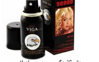 Viga Spray 50000 Price In Shahdadkot – 03007491666