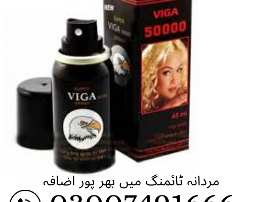 Viga Spray 50000 Price In Shahdadkot – 03007491666