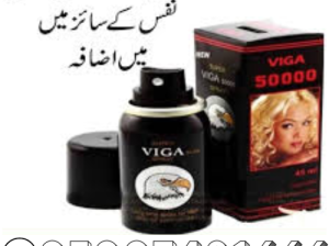 Viga Spray 50000 Price In Ahmedpur East – 03007491666