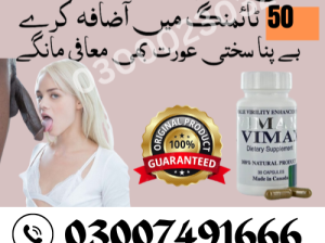 Vimax Capsule In Peshawar – 03007491666