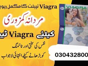 Viagra 50mg In Pakistan – 03043280033