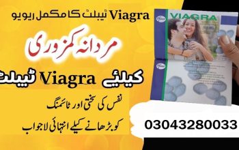 Viagra 50mg In Pakistan – 03043280033