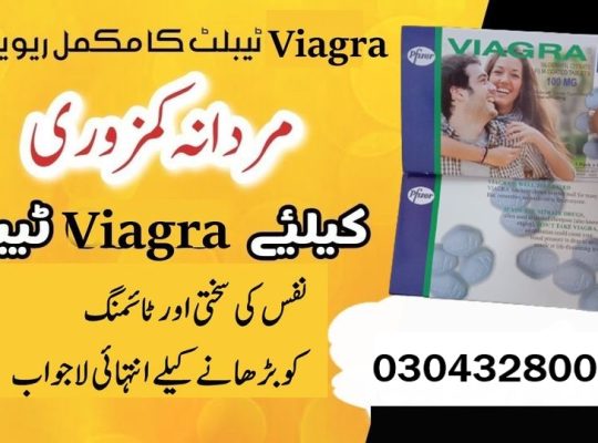 Viagra 50mg In Pakistan – 03043280033