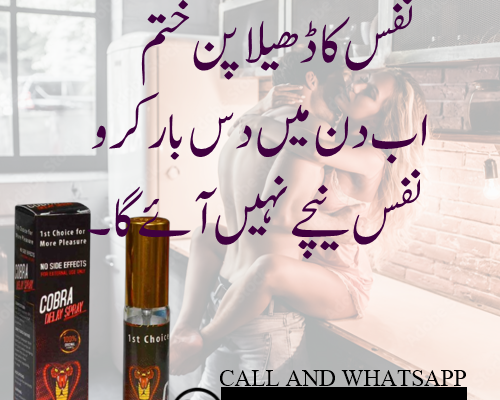 Cobra Delay Spray in Sargodha – 03007491666