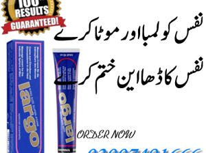 Largo Cream In Faisalabad – 03007491666