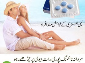 USA Viagra Tablets In A 18 Islamabad – 03341177873