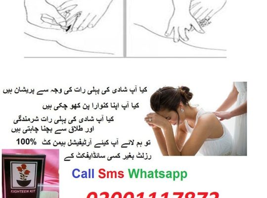 Artificial Hymen Fake Blood Capsules In Rawalpindi – 03001117873