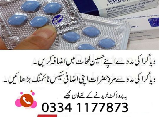 USA Viagra Tablets In C 18 Islamabad – 03341177873