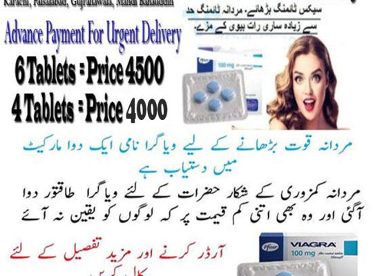 USA Viagra Tablets In C 18 Islamabad – 03341177873