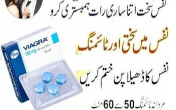 USA Viagra Tablets In C 16 Islamabad – 03341177873