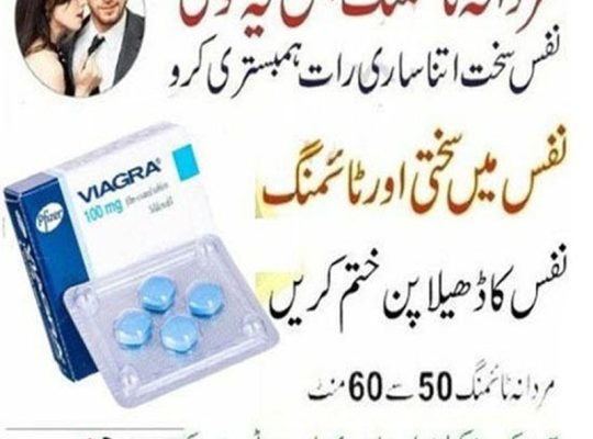 USA Viagra Tablets In D 14 Islamabad – 03341177873