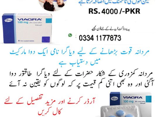 USA Viagra Tablets In B 17 Islamabad – 03341177873