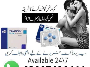 Viagra Tablets Same Day Delivery In Islamabad – 03007491666 | Shop Now