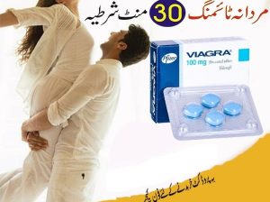 Pfizer Viagra Tablets 100 Mg In Islamabad – 03007491666 | Shop Now