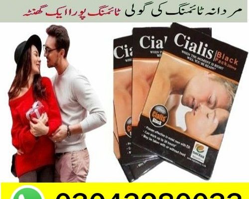 Cialis Black In ❤️ Karachi | 03043280033