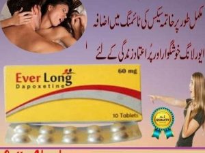 Everlong Tablets 60Mg In Islamabad – 03007491666 | Shop Now