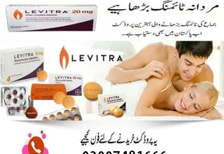 Levitra 20Mg Price – 03007491666 | Order Now