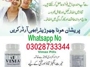 Vimax 60 Capsules In Lahore – 03028733344