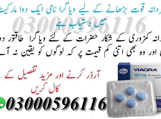 Viagra 200 Mg in Bahawalpur 03000596116