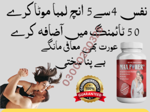 Max Power Capsule in Pakistan