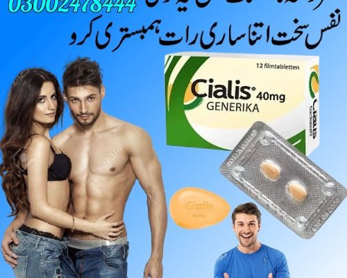 Cialis 10mg Tablets in Pakistan – 03002478444