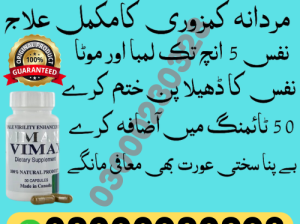 Vimax Capsule in Azad Ksamir | 03000230328