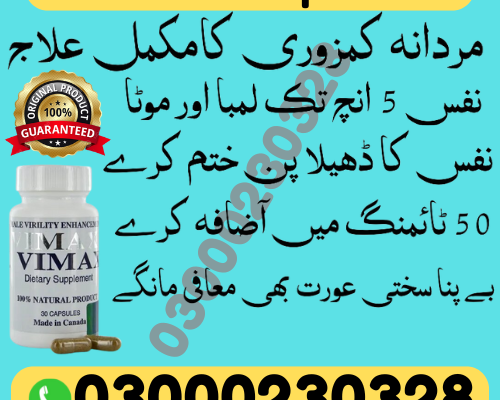 Vimax Capsule in Azad Ksamir | 03000230328