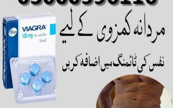 Viagra 100 Mg in Lahore – 03000596116