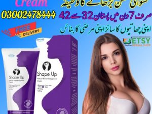 Shape Up Cream In Pakistan – 03002478444