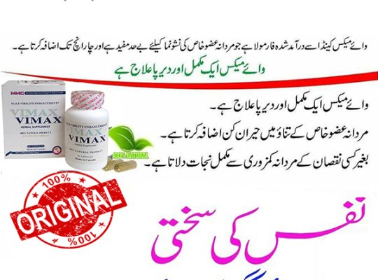 Vimax Herbal Capsules In Rahim Yar Khan – 03001117873