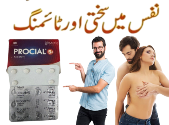 Procial 5Mg Tablets Price In Pakistan | 0300791666