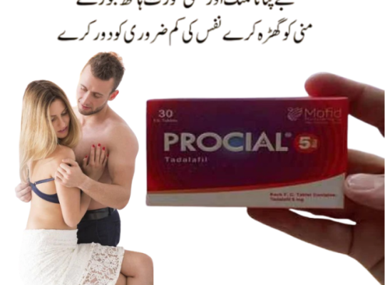 Procial 5Mg Tablets Use In Urdu | 03007491666