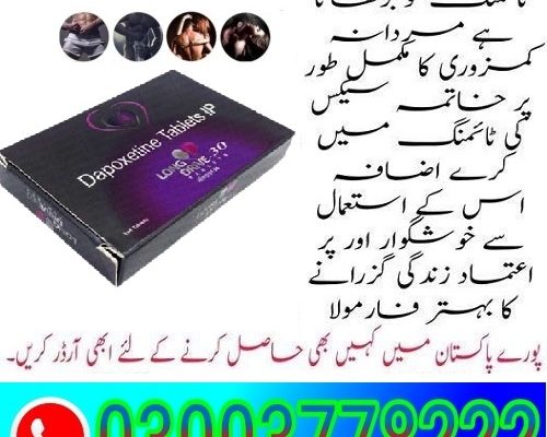 Long Drive Dapoxetine 60mg Tablets in Pakistan 03003778222