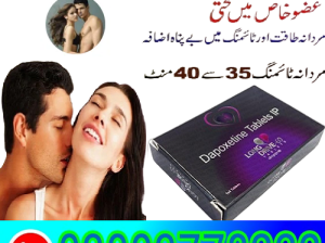 Long Drive Dapoxetine 60mg Tablets in Pakistan 03003778222