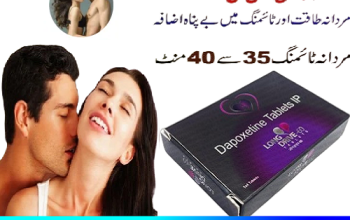 Long Drive Dapoxetine 60mg Tablets in Pakistan 03003778222