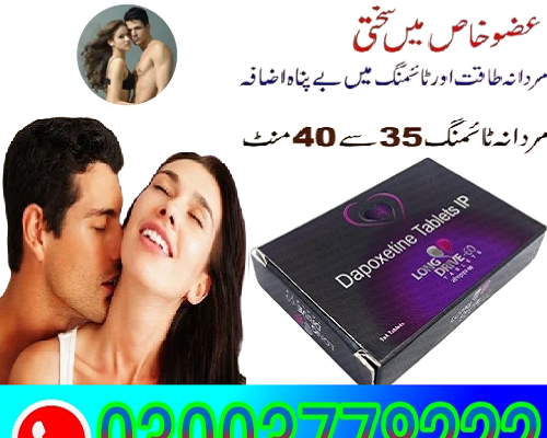 Long Drive Dapoxetine 60mg Tablets in Pakistan 03003778222