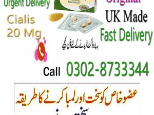 Cialis Tablets In Pakistan – 03028733344