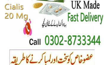 Cialis Tablets In Pakistan – 03028733344