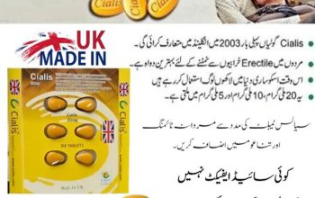 Cialis 6 Tablets In Islamabad – 03028733344