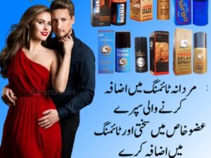 Sex Time Delay Spray In Pakistan – 03002478444