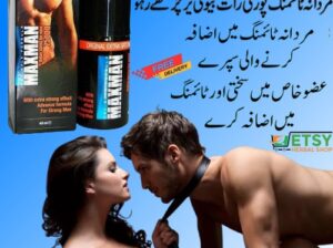 Maxman Spray in Pakistan – 03002478444