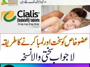 Cialis Tablet 20Mg In Karachi- 03003778222