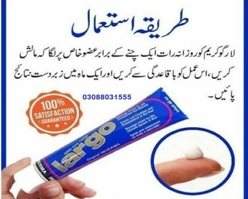 Largo Cream Price In Sargodha 03088031555