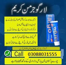 Largo Cream Price In Peshawar 03088031555