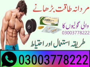 Cialis Tablet 20Mg In Faisalabad- 03003778222