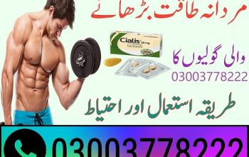 Cialis Tablet 20Mg In Faisalabad- 03003778222