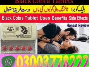 Black Cobra Tablets 120mg 125mg 150mg 200mg 250mg Price in Pakistan3003778222