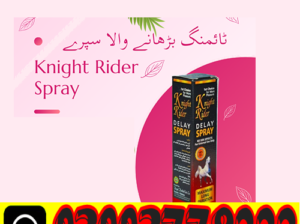 Knight Rider Delay Spray in Pakistan 03003778222