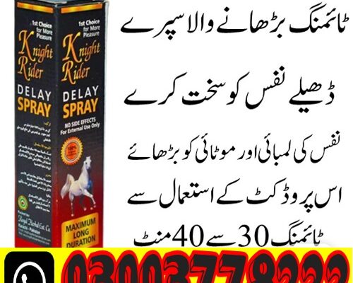 Knight Rider Delay Spray in Pakistan 03003778222